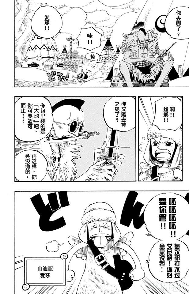第249话 云隐村5