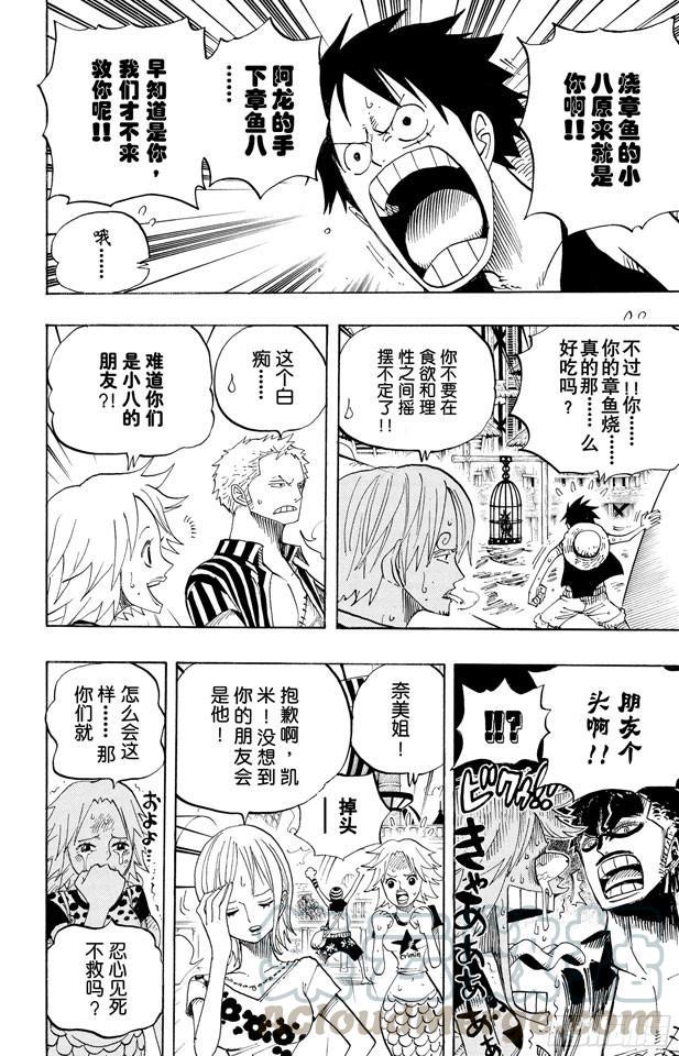 第492话 铁面迪巴鲁20