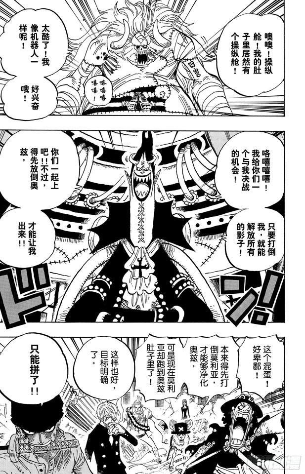 第474话 只能拼了16