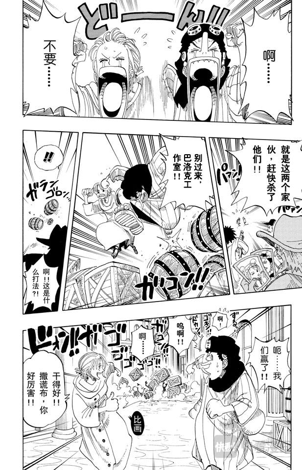 第168话 梦想城市“雨地”15