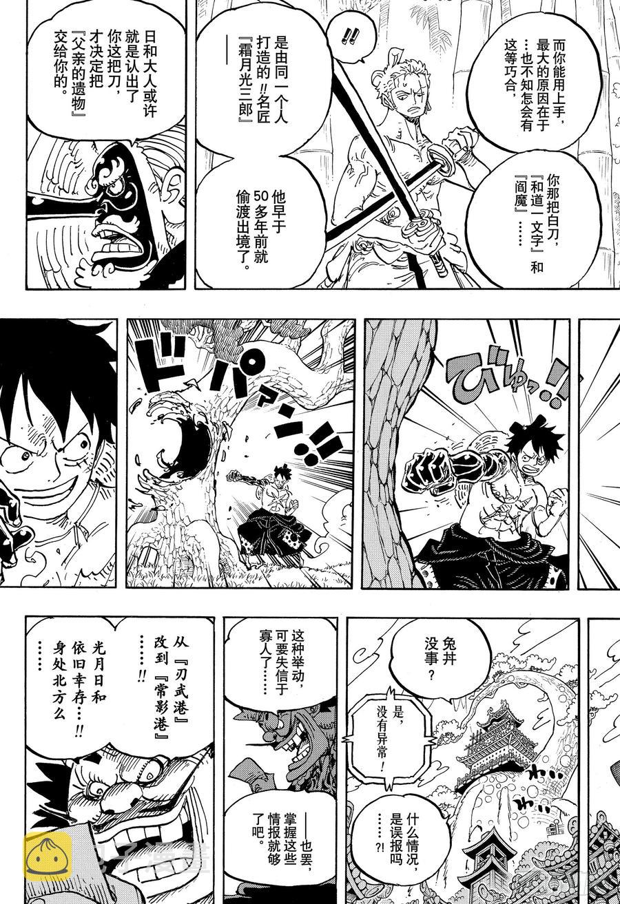 第955话 阎魔15