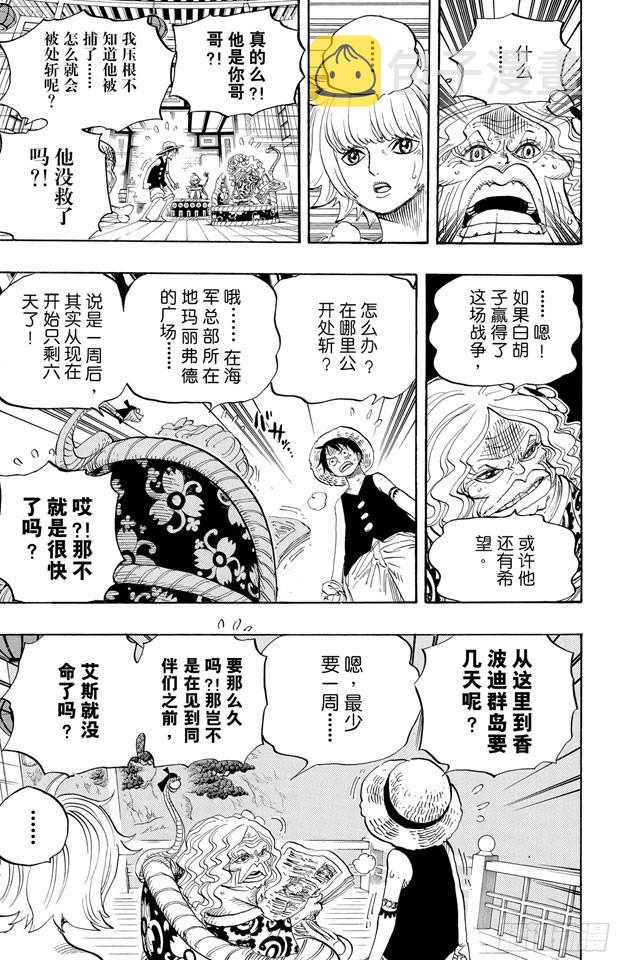 第522话 致命之疾8
