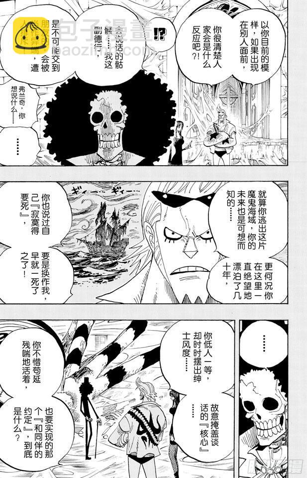 第459话 说句我们死了，对不起，就可以算了吗6