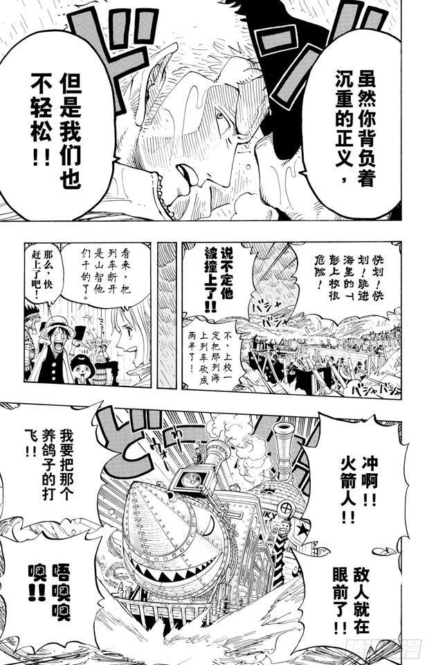 第371话 好汉T彭上校18