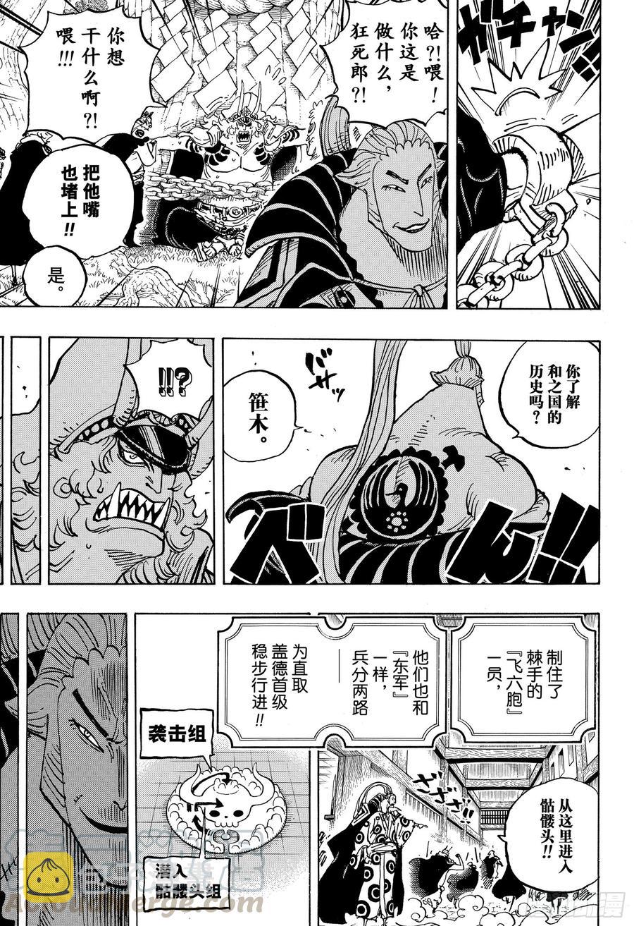 第982话 无礼之徒 meet12