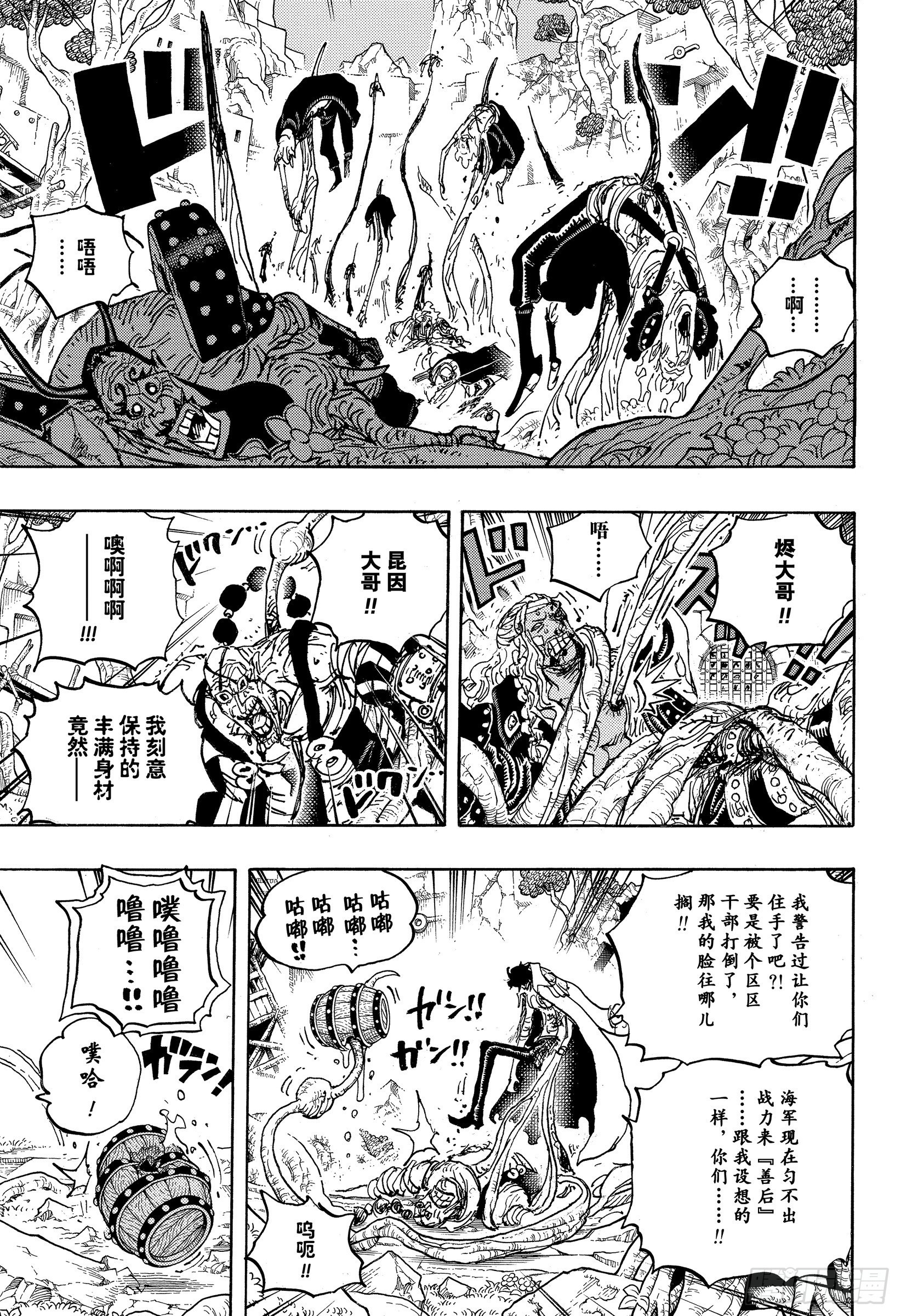第1053话 新的皇帝们10