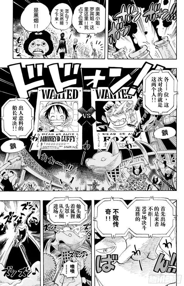 第313话 MAIN EVEN16
