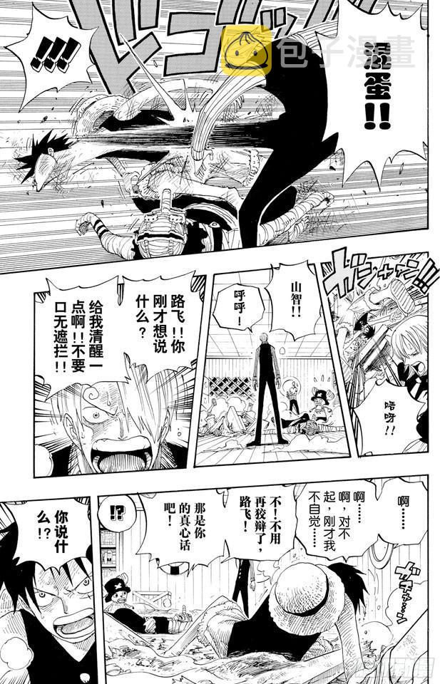 第331话 大动干戈14
