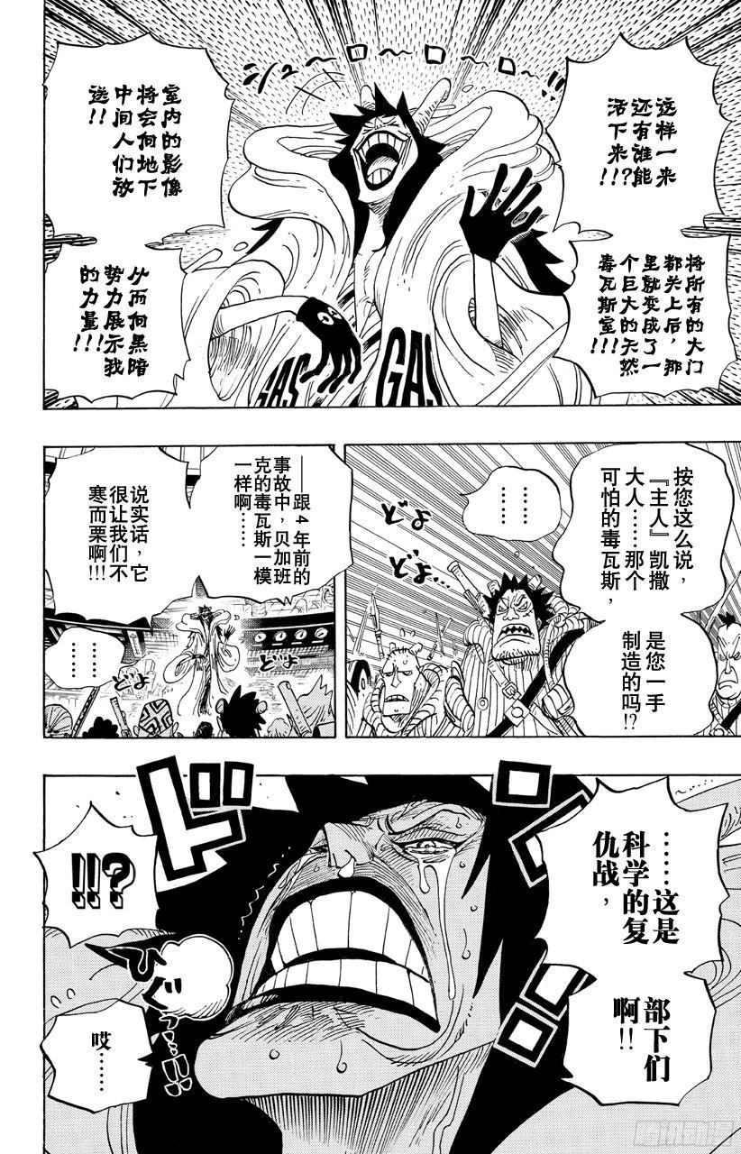 第684话 贝加班克快住手13