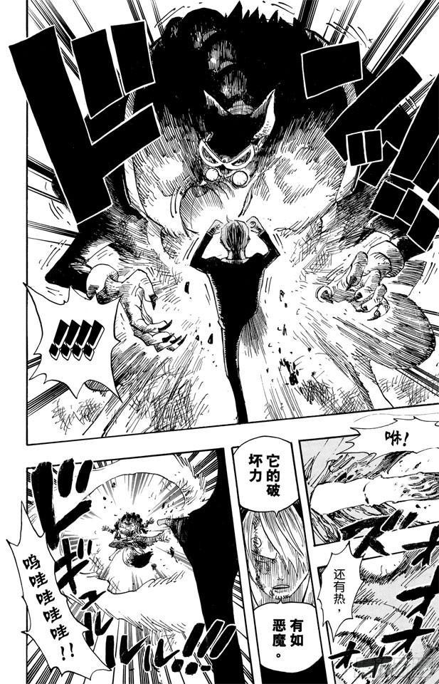 第415话 聚热14