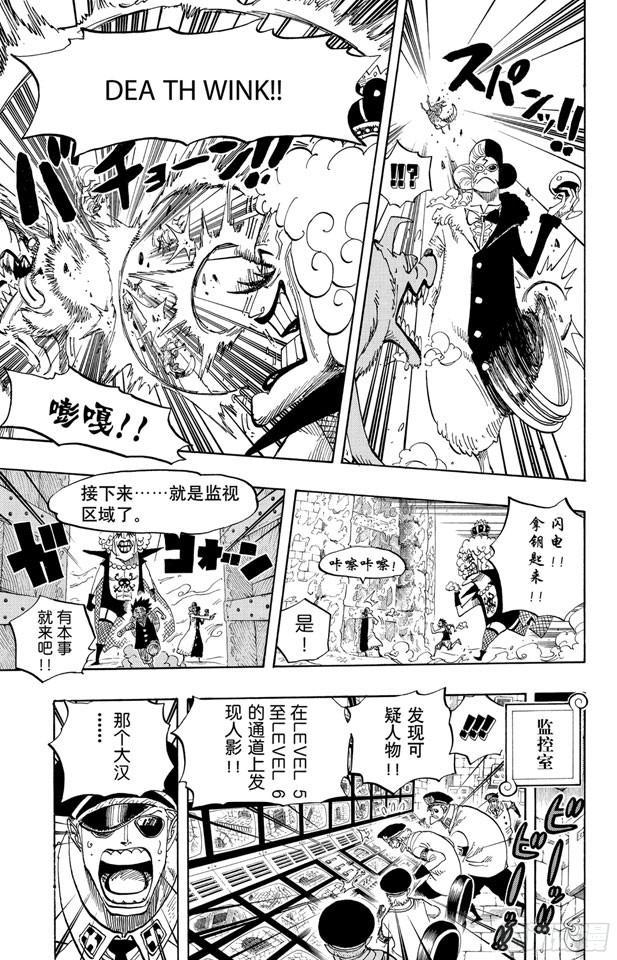第539话 妖王•亢奋荷尔蒙16
