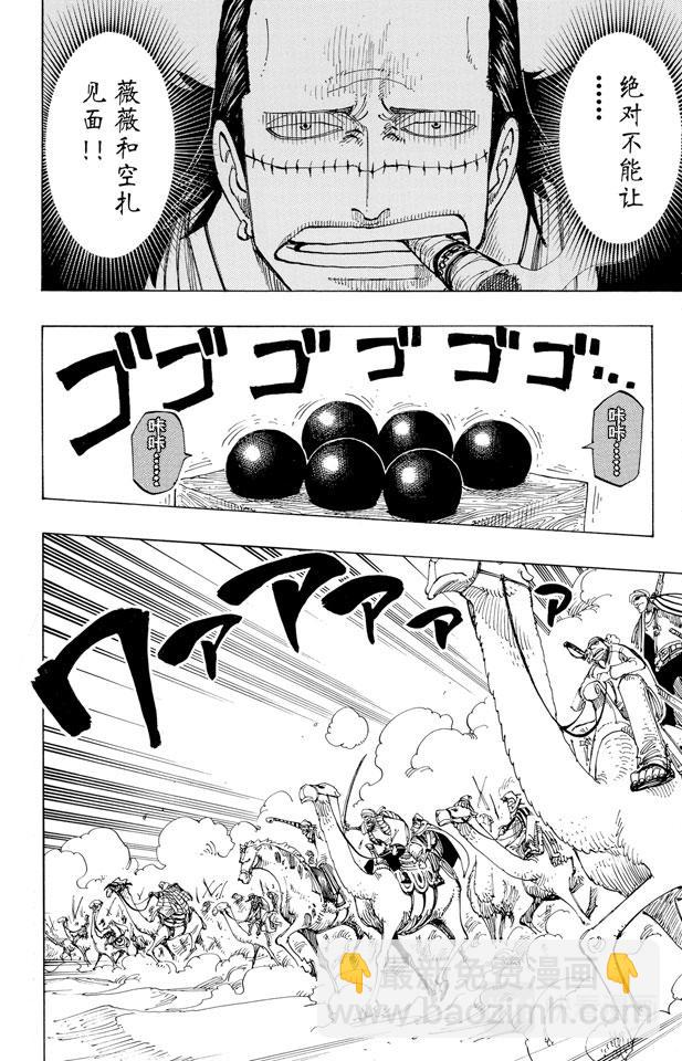 第182话 怒号1
