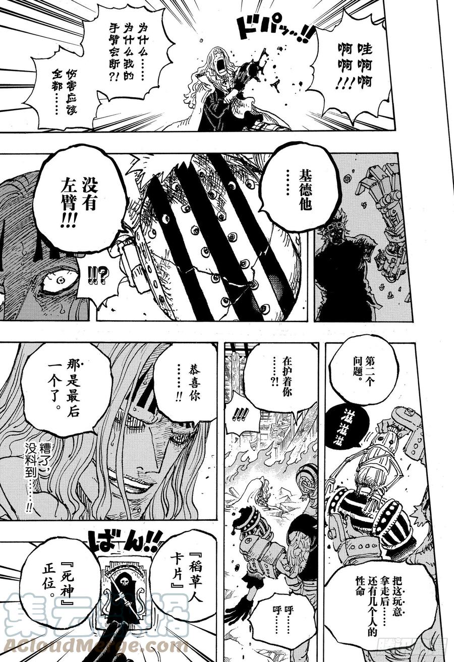第1029话 塔12