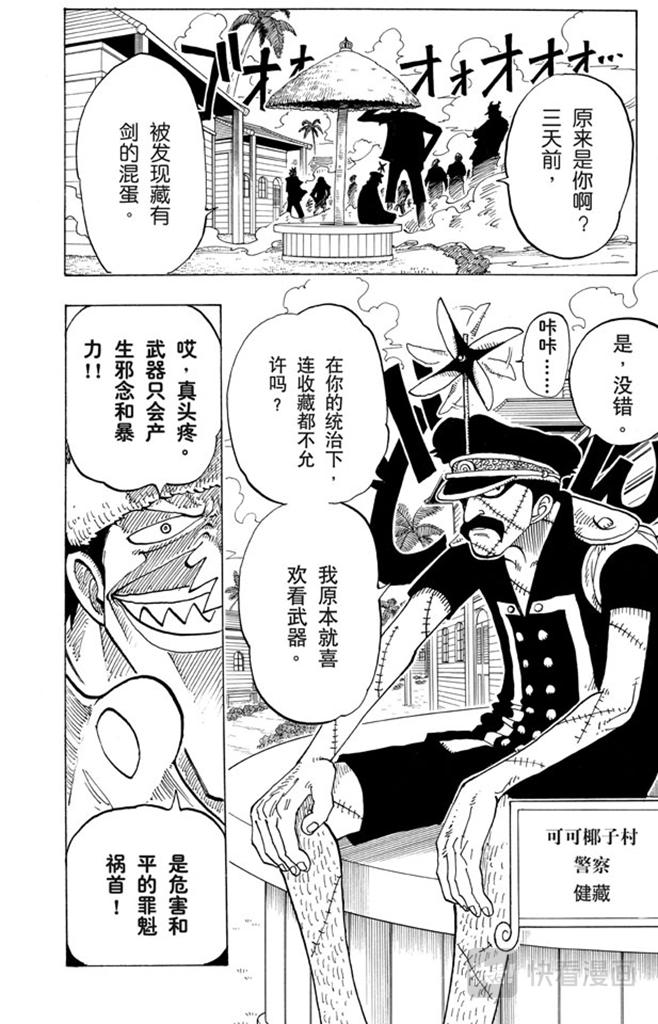 第71话 万物之灵15