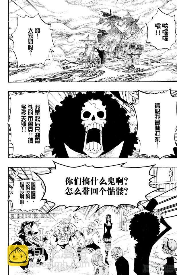 第443话 恐怖之船1