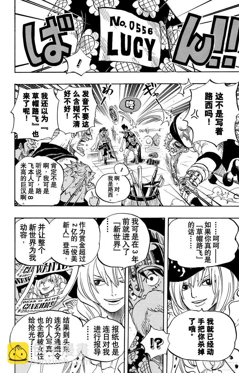 第704话 路西与居鲁士雕像11