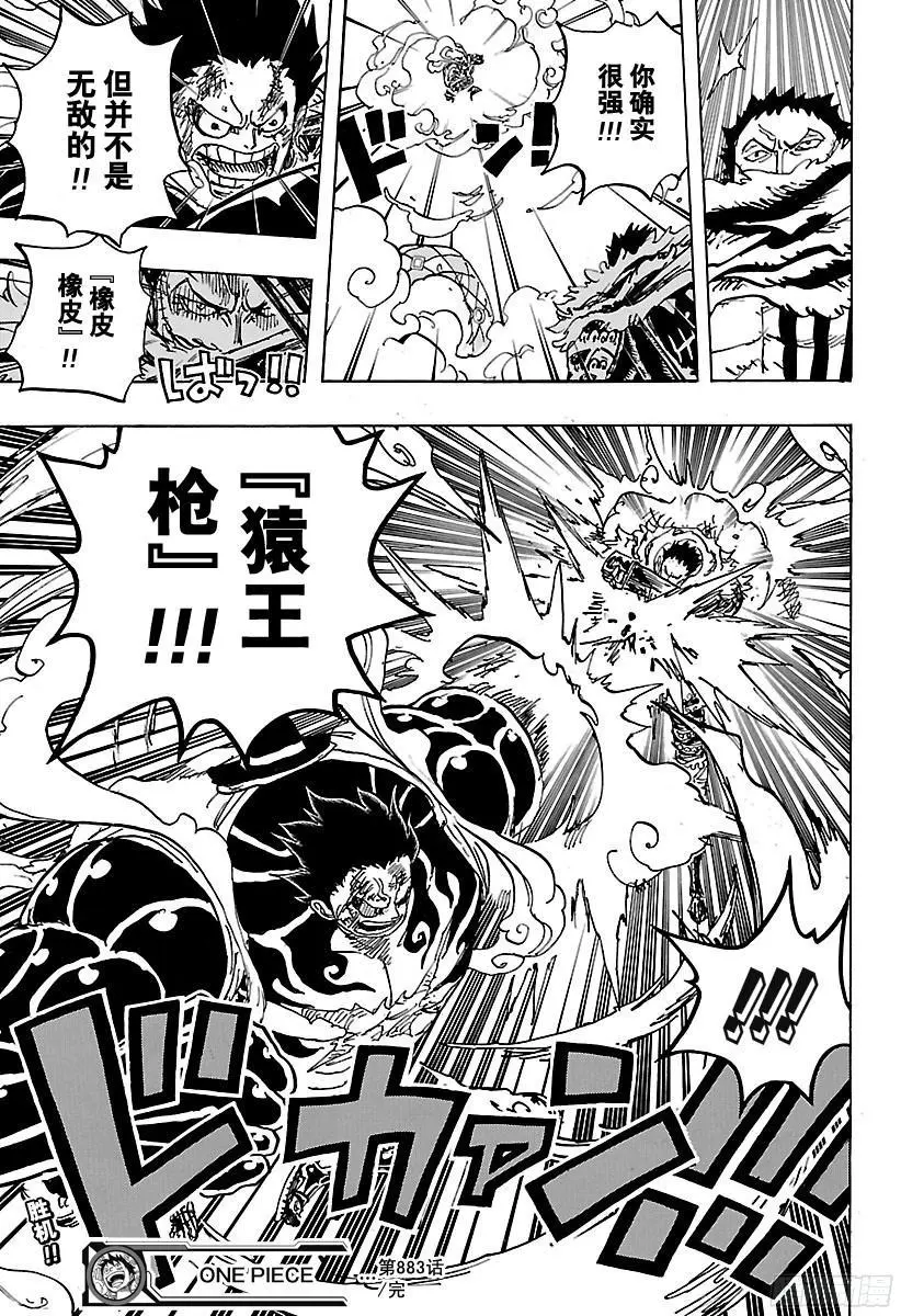 第883话 点心时间16