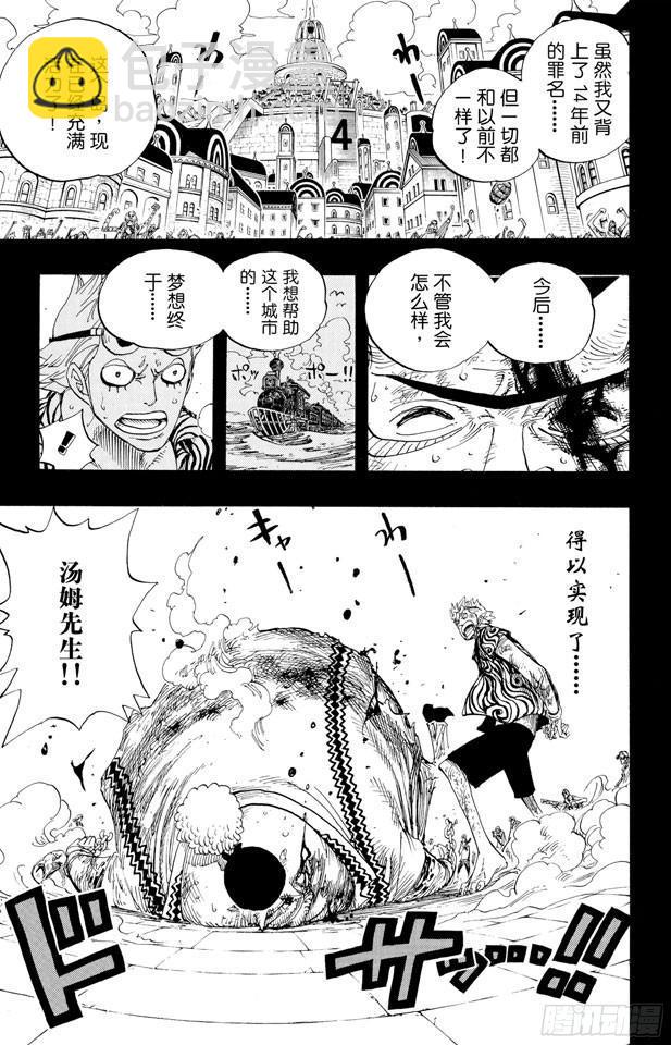 第356话 汤姆先生11