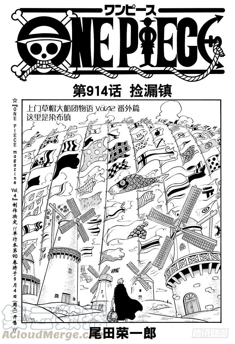 第914话 捡漏镇0