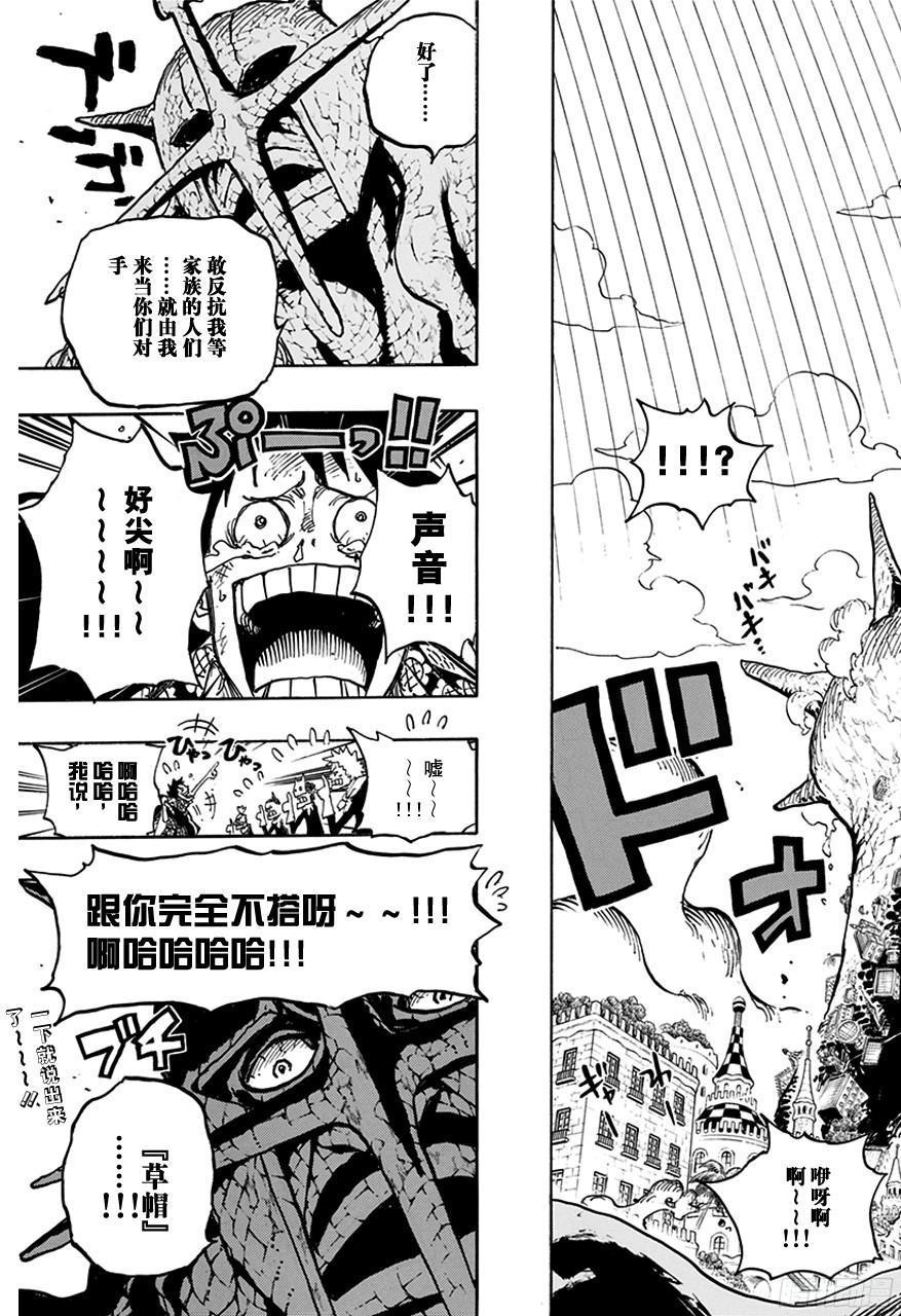第747话 最高干部匹卡18