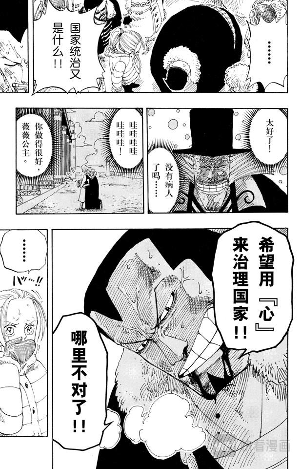 第151话 铁桶国的天空10