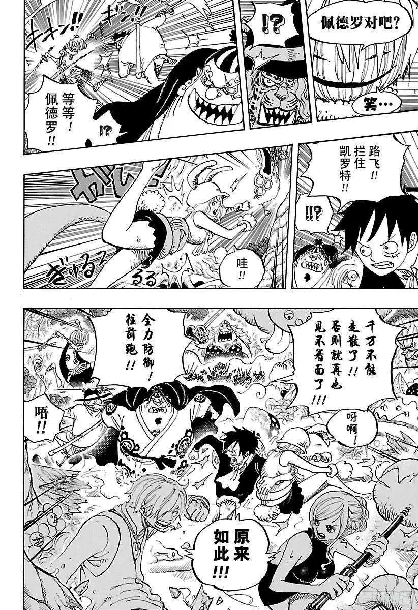 第875话 女人的仁义9