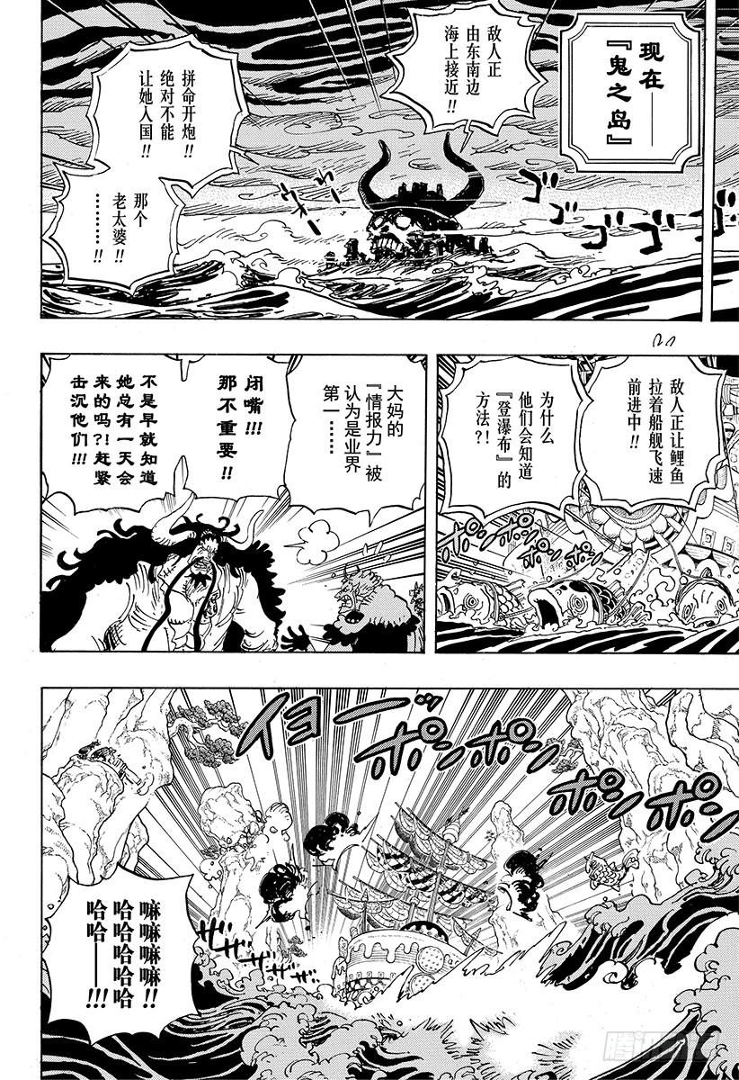 第930话 惠比寿镇5