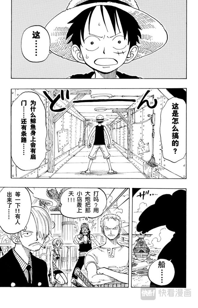 第102话 伟大航线18