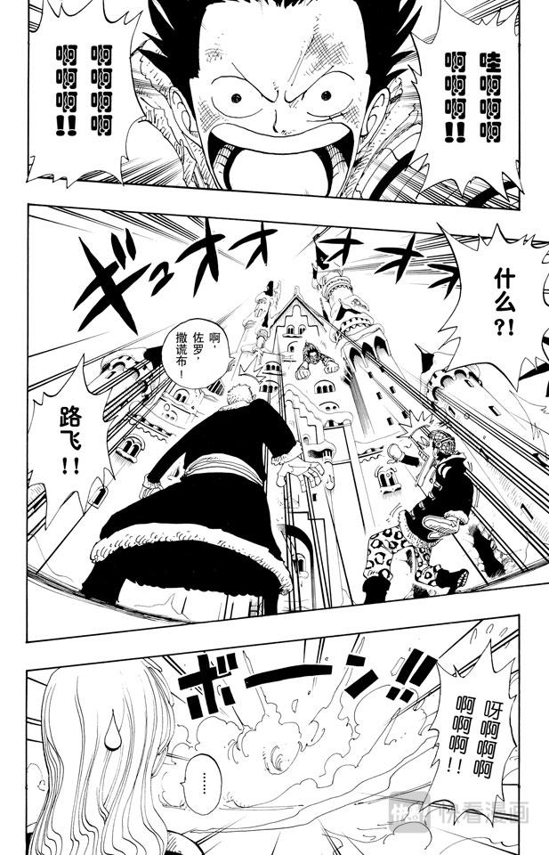 第152话 满月4
