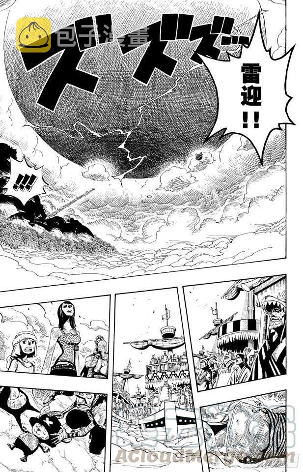 第297话 歌颂大地10