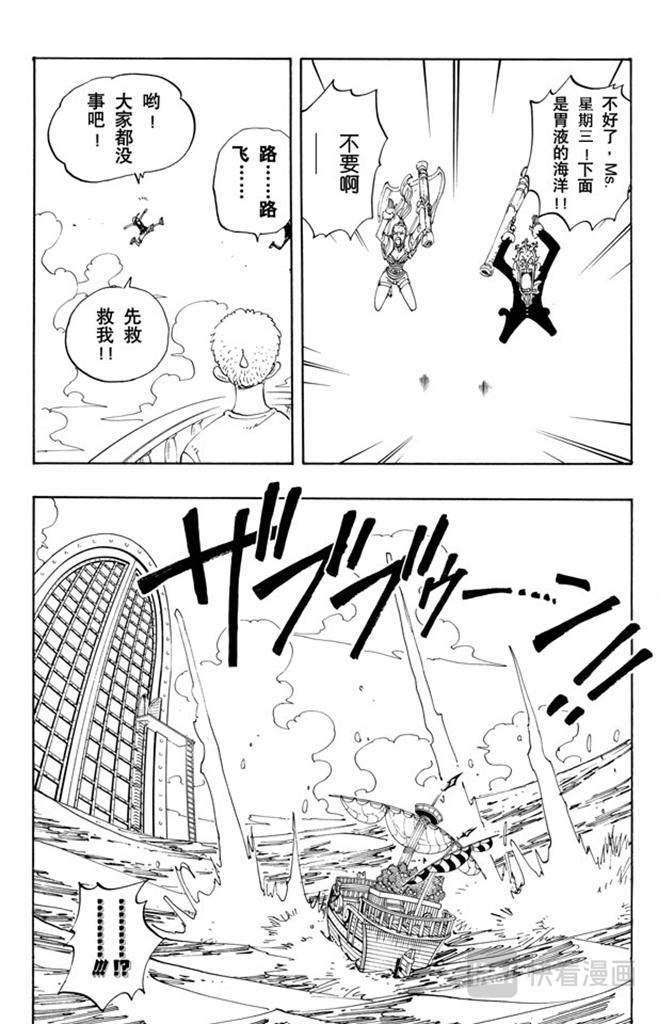 第103话 鲸鱼11