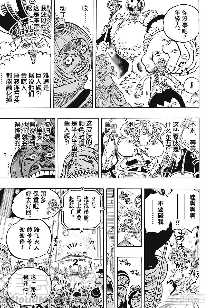 第905话 美丽的世界10