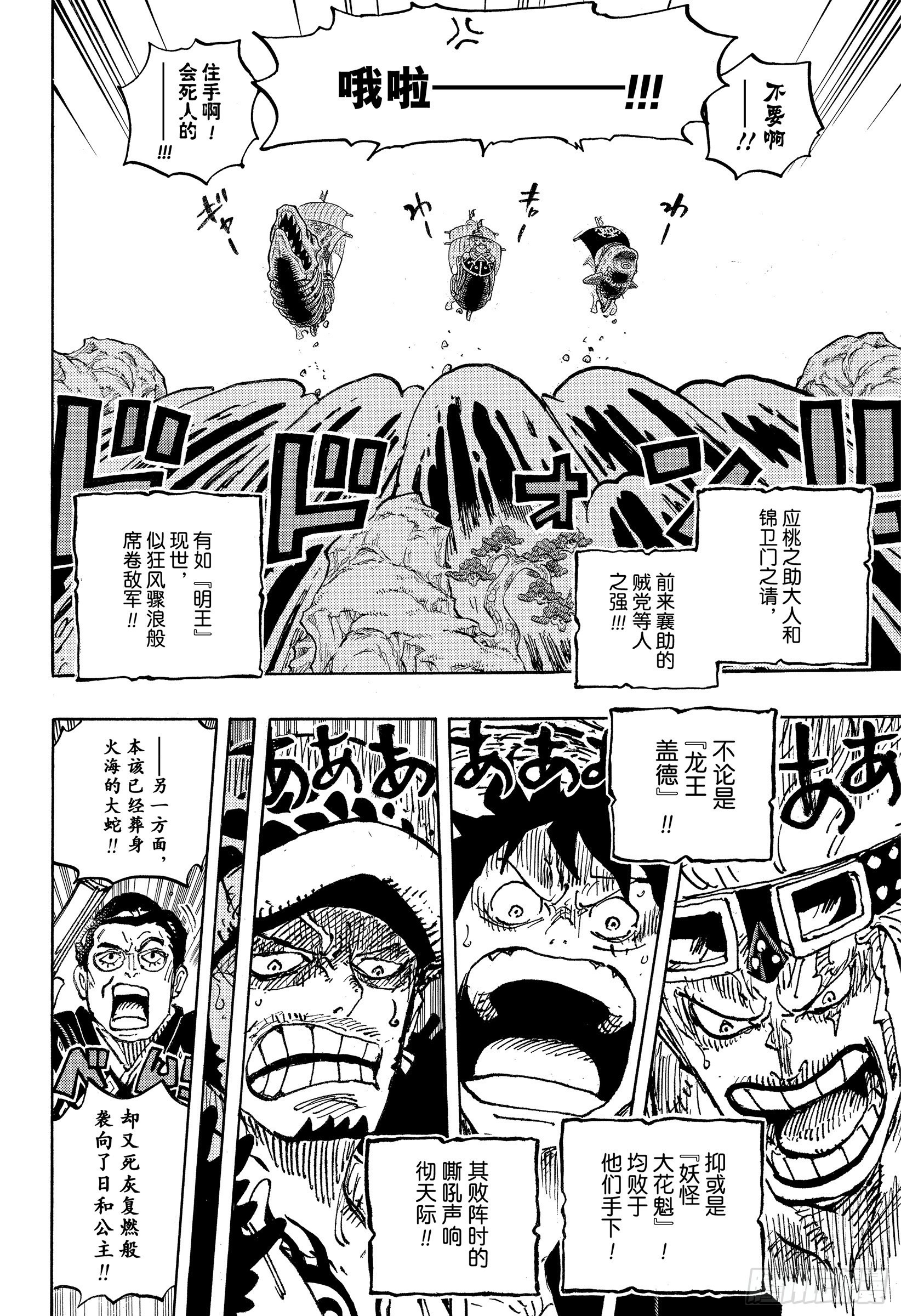 第1057话 终幕11