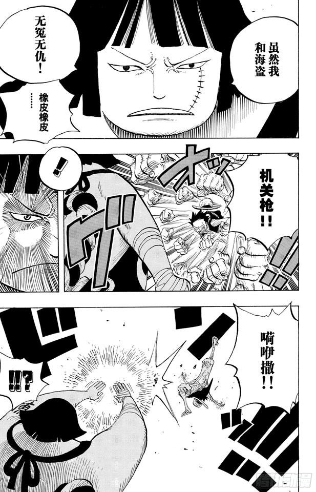 第511话 扛战斧的战桃丸12