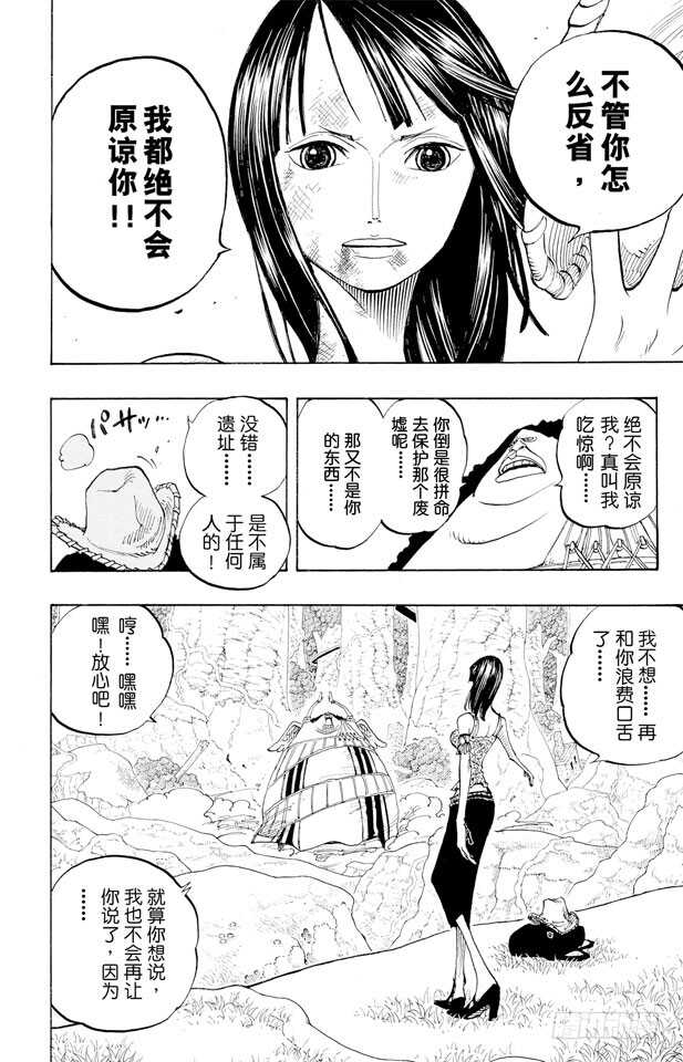 第265话 海盗罗宾VS.神兵16