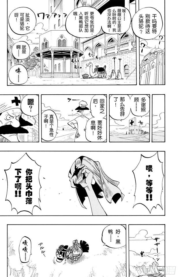 第217话 偷渡者17