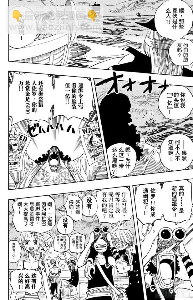 第236话 船要飞上天7