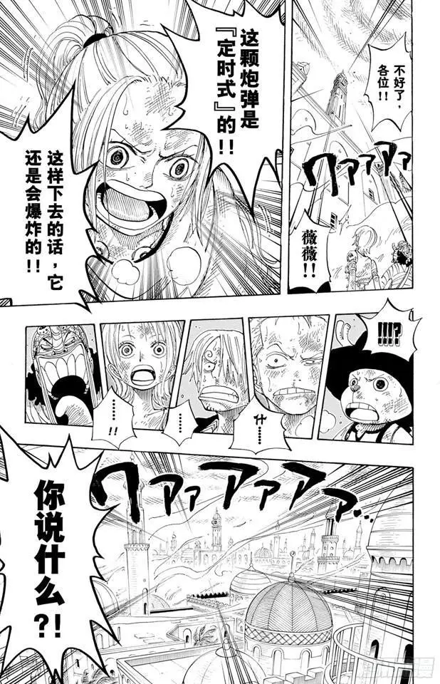 第207话 恶梦18