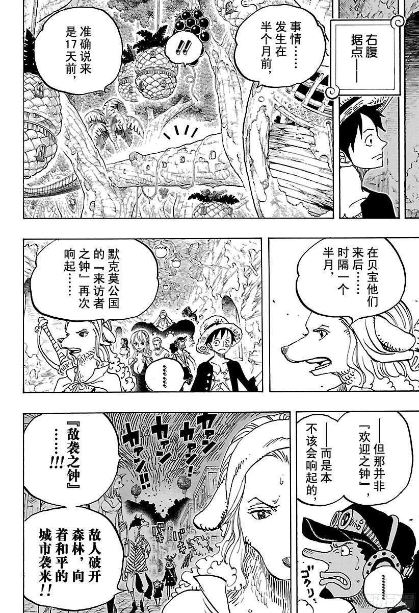 第807话 10天前15