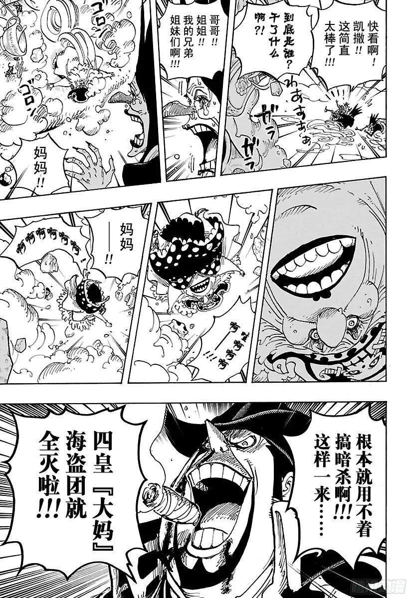 第872话 融化8