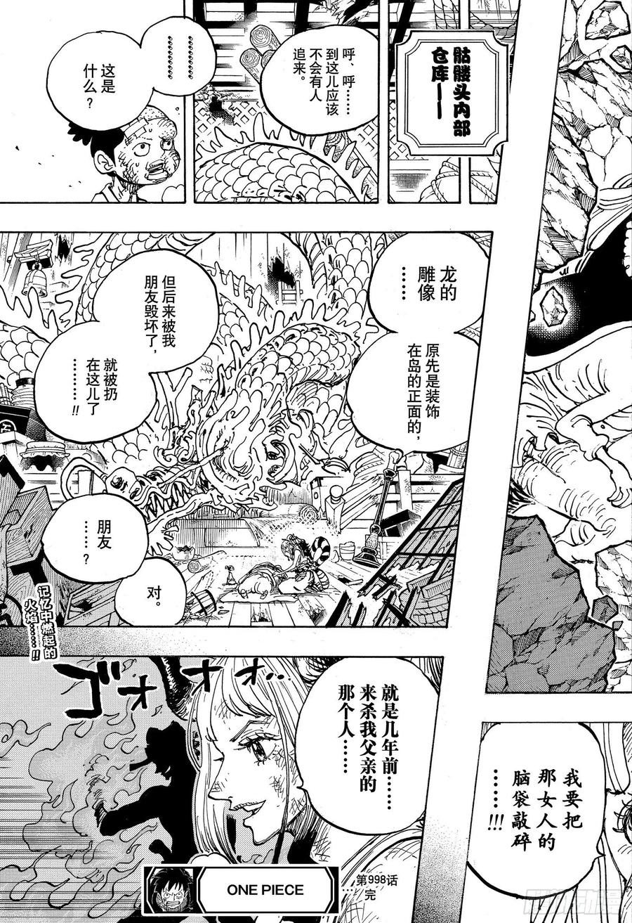 第998话 古代种16
