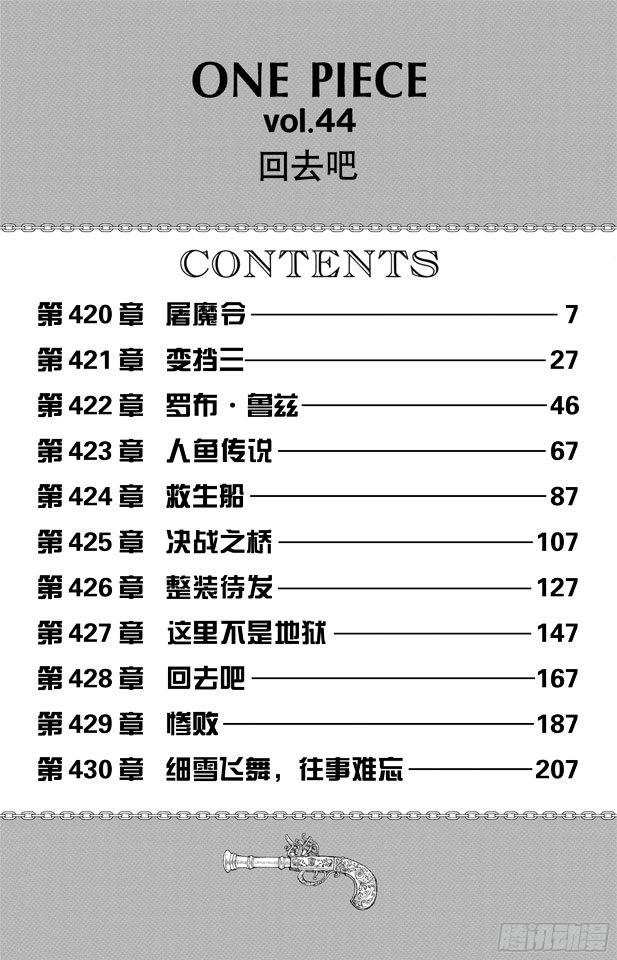 第420话 屠魔令6