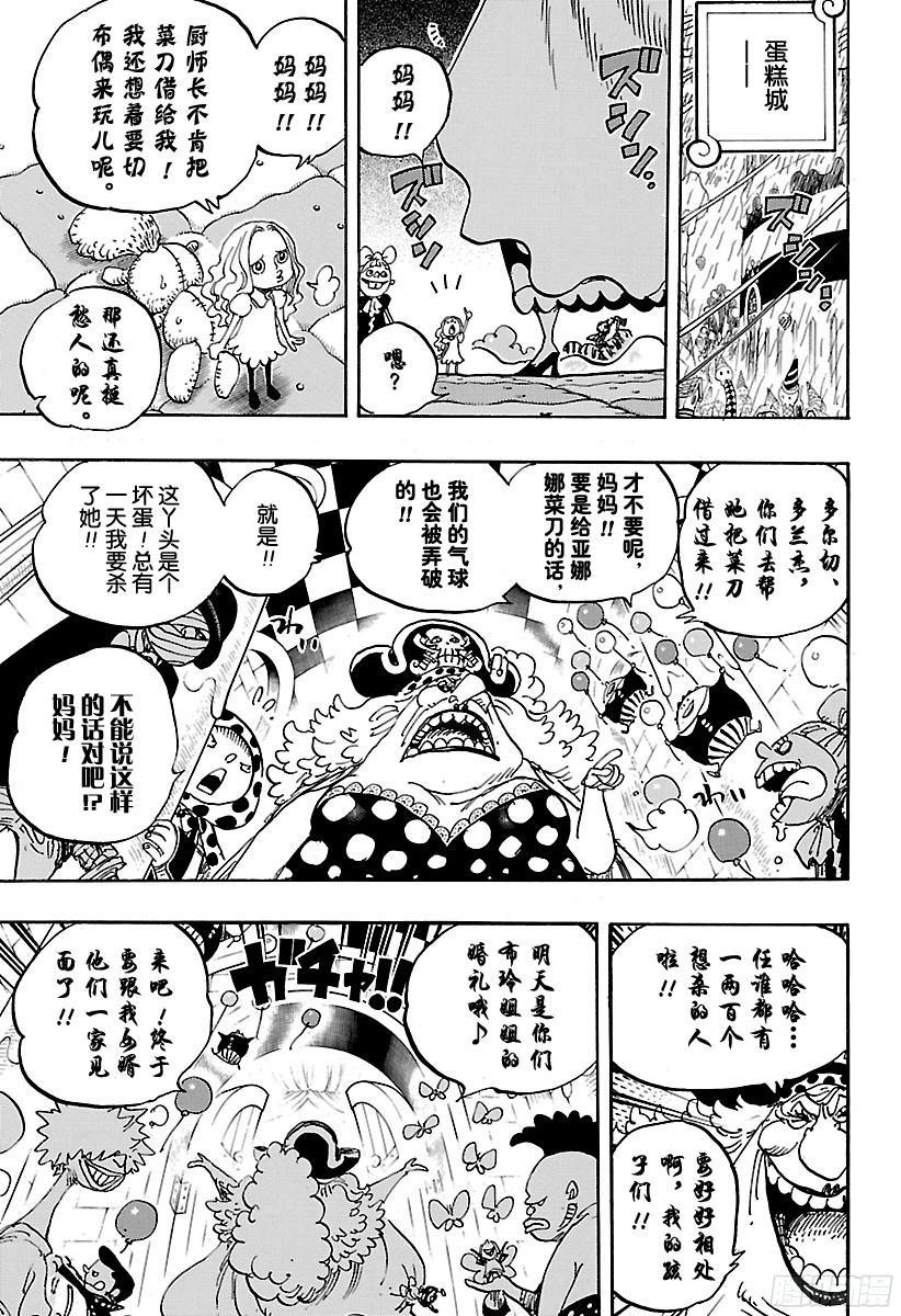 第845话 愤怒军团6