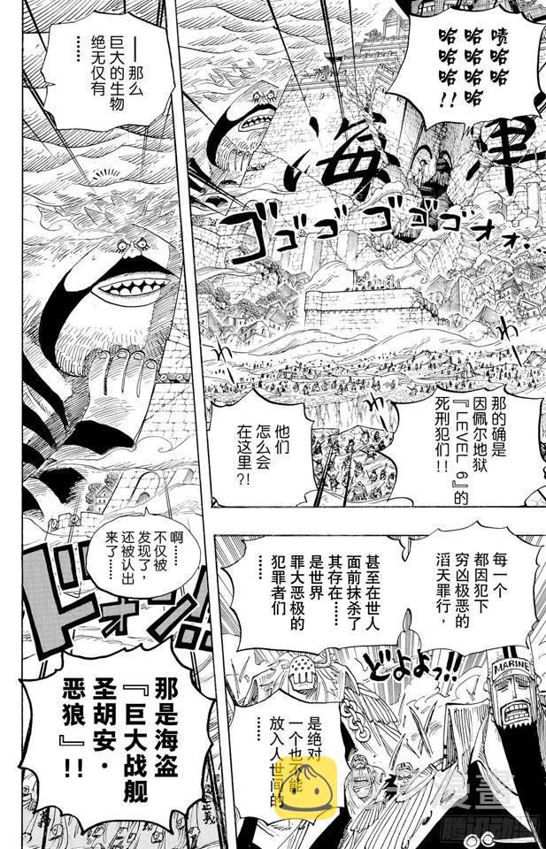 第576话 大海盗爱德华?纽哥特1
