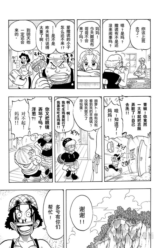 第40话 撒谎布海盗团10
