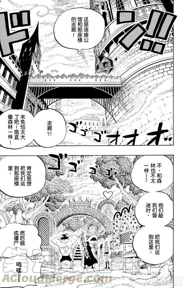 第451话 佩罗娜的不可思议庭院10