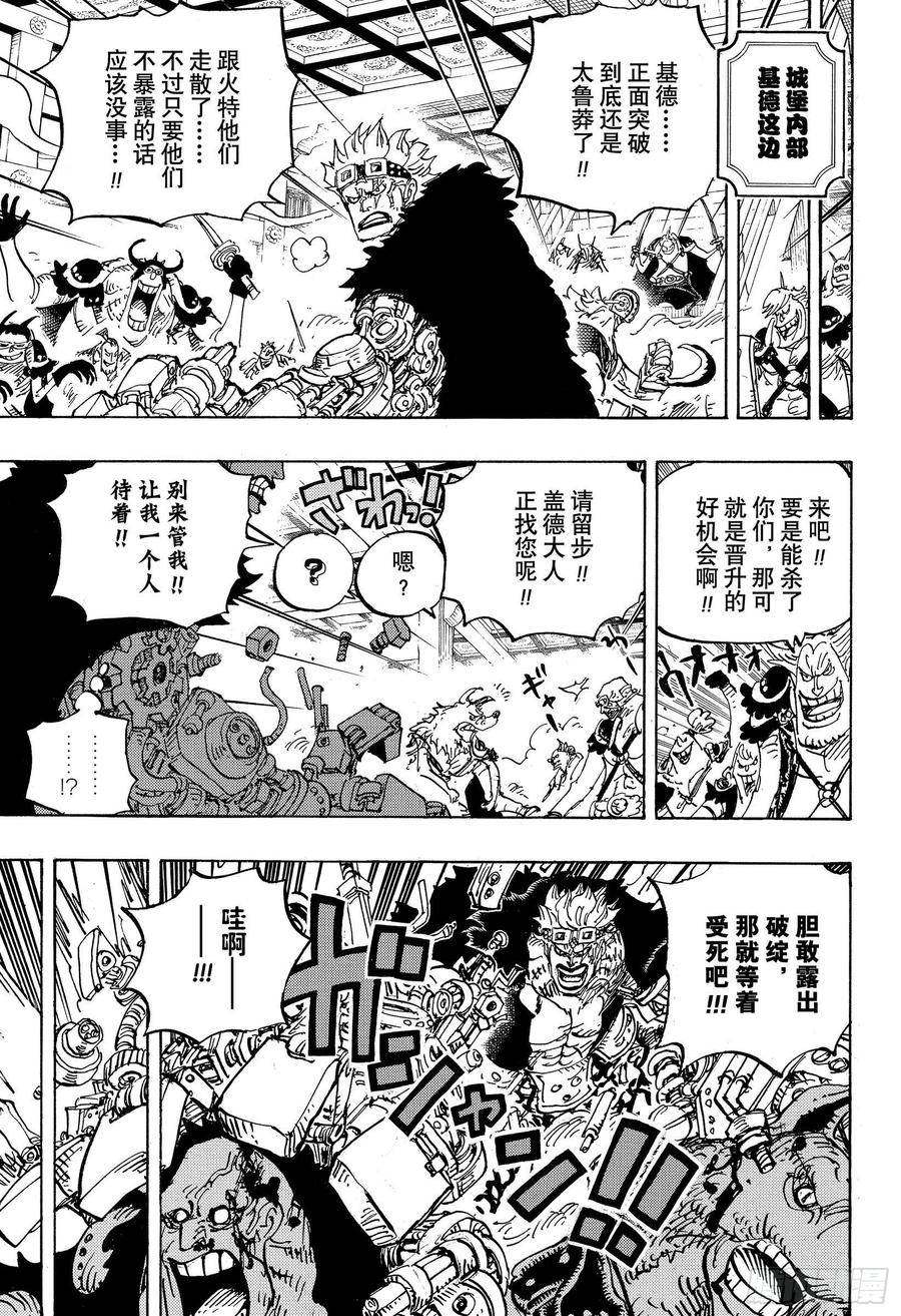 第983话 雷鸣6
