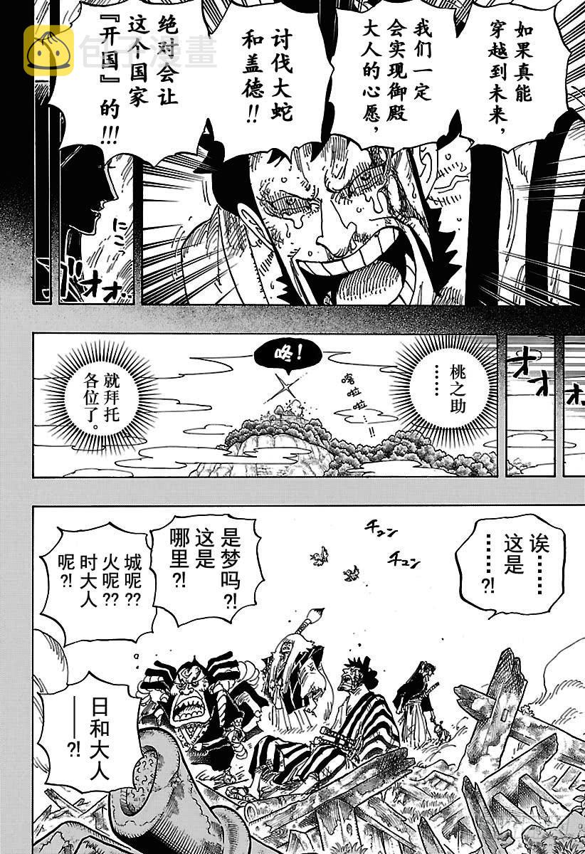 第920话 喜欢御殿9