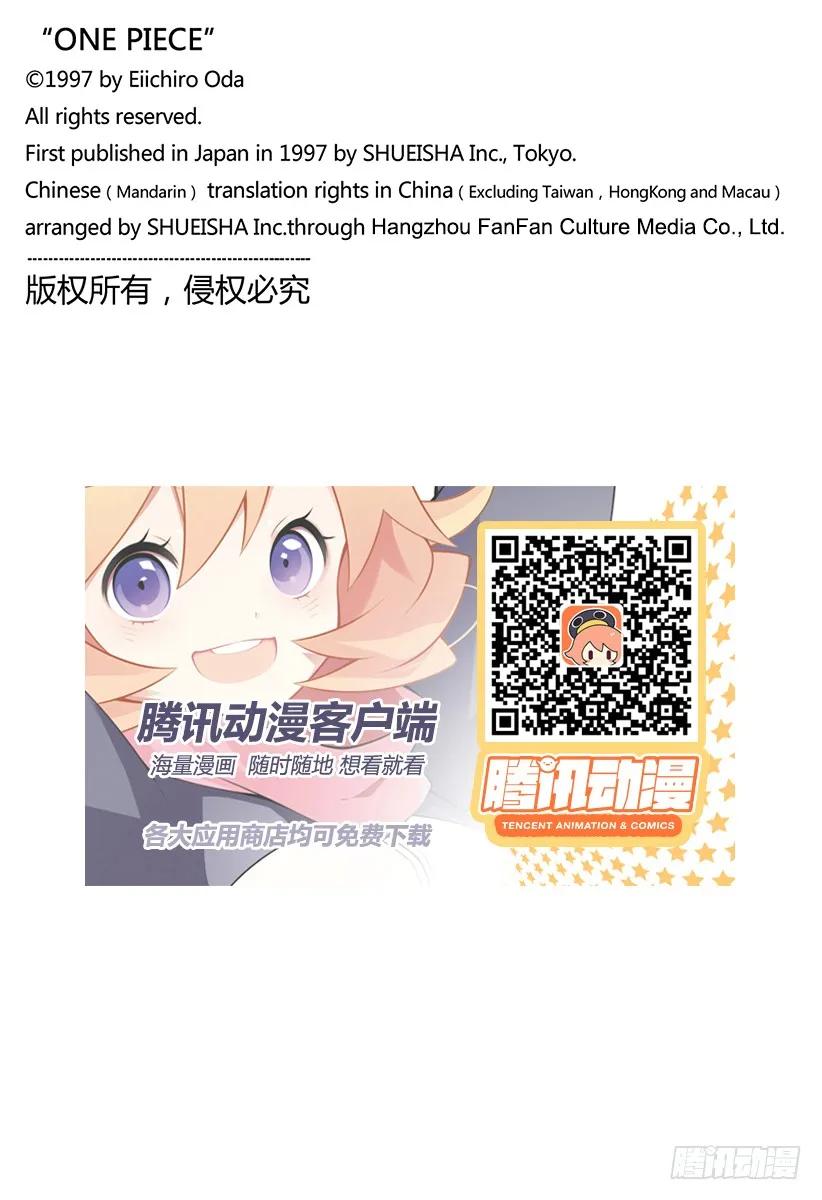 第879话 大妈3将星 卡塔库17