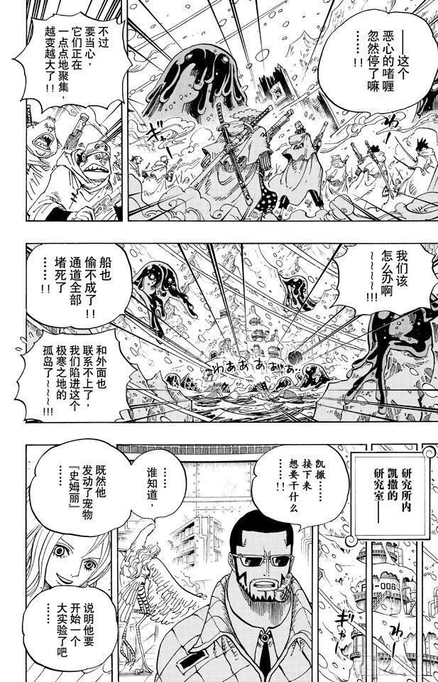 第673话 维尔高和小丑13